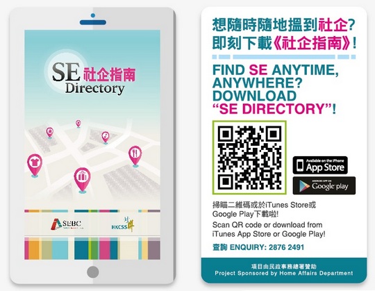 SE Mobile App Card