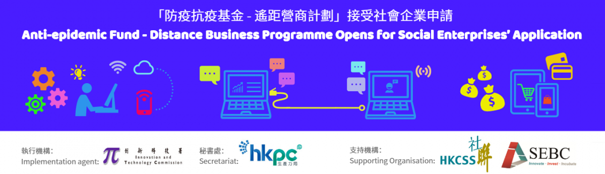 Distance Business Programme Opens for Social Enterprises’ Application
