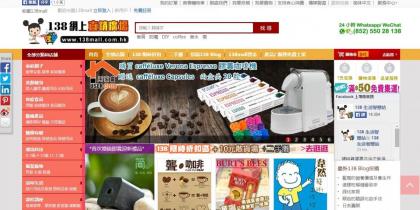 138 Online Mall & Outlet photo