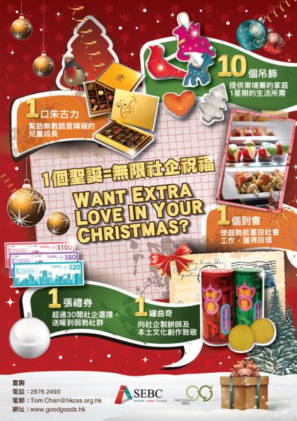 HKCSS Xmas Promotion EDM