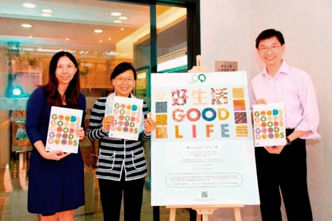 香港首間社會企業概念店GoodGoods 正式開業