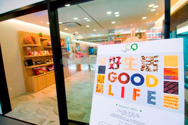 香港首間社會企業概念店GoodGoods 正式開業