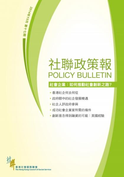 Policy Bulletin