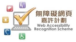 Web Accessibility Recognition Scheme