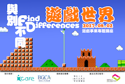 Find Differences 與別不同遊戲工作室